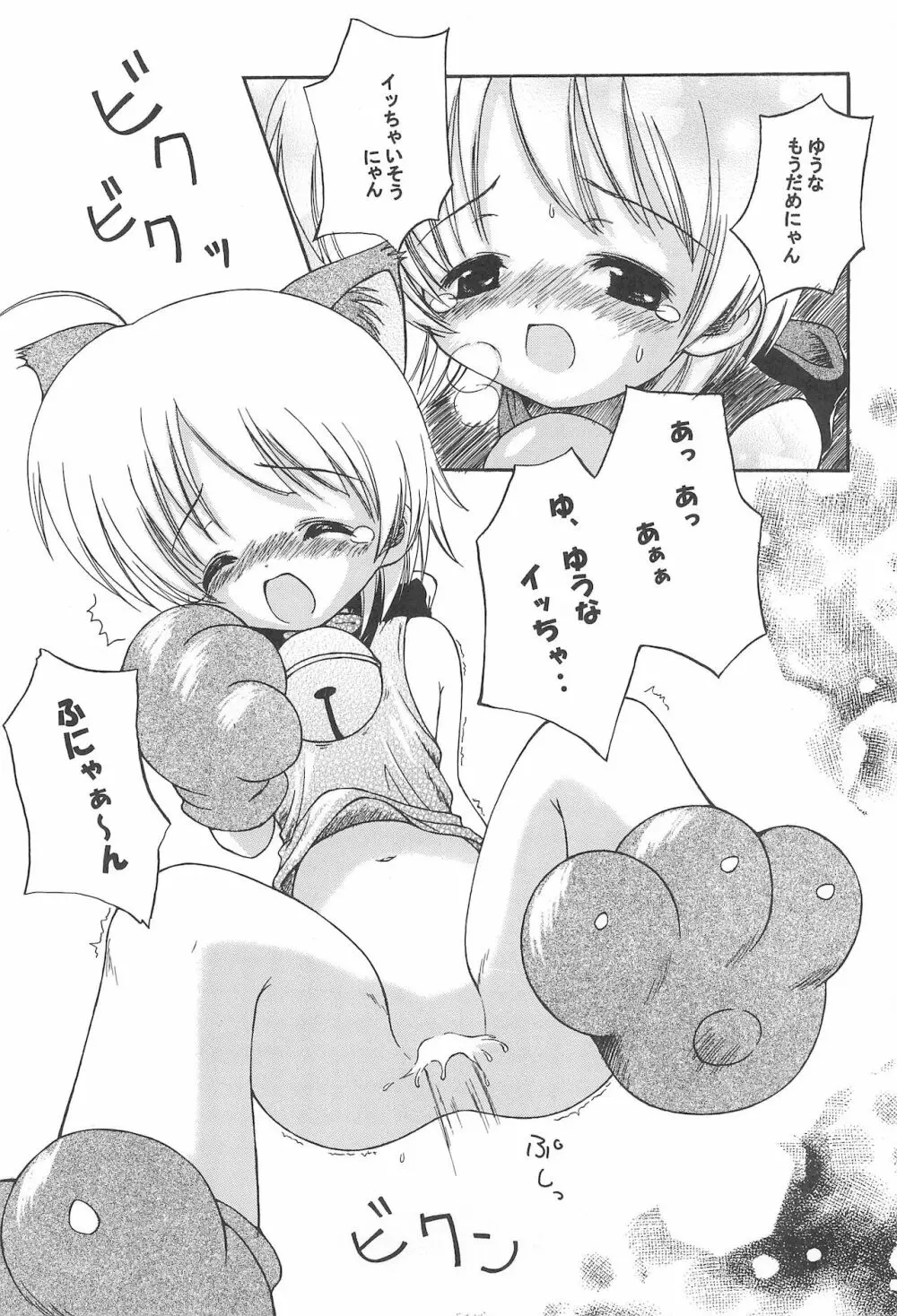 おいしゃさんだいすき - page17
