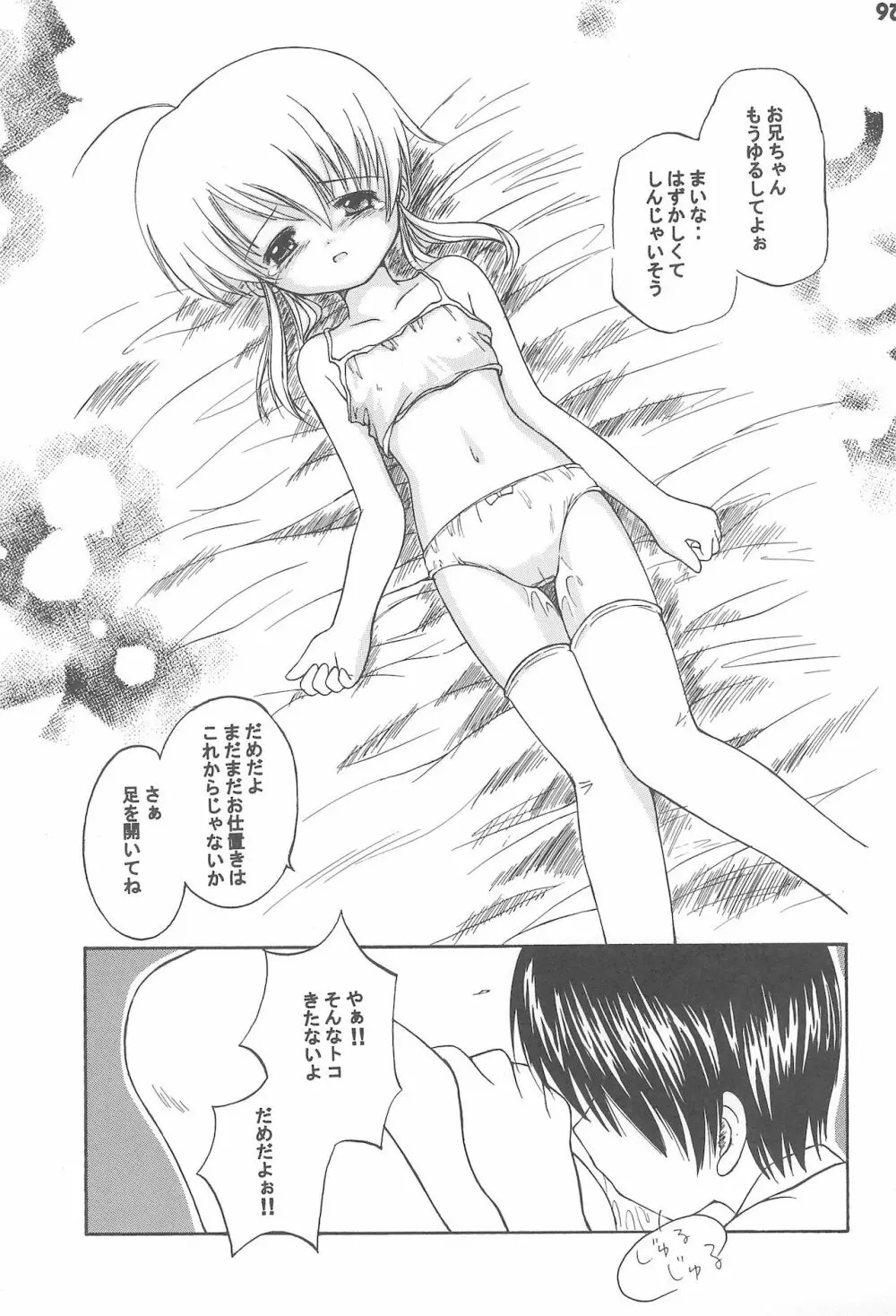 おいしゃさんだいすき - page34