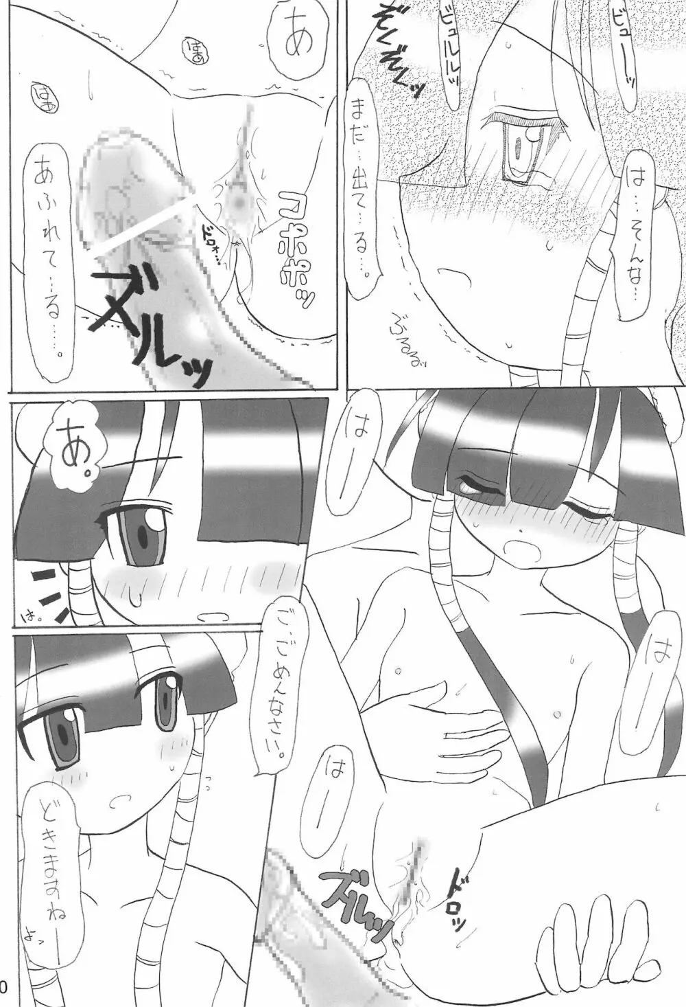るくるくのほん。かもしれない。の4。 Reloaded - page22