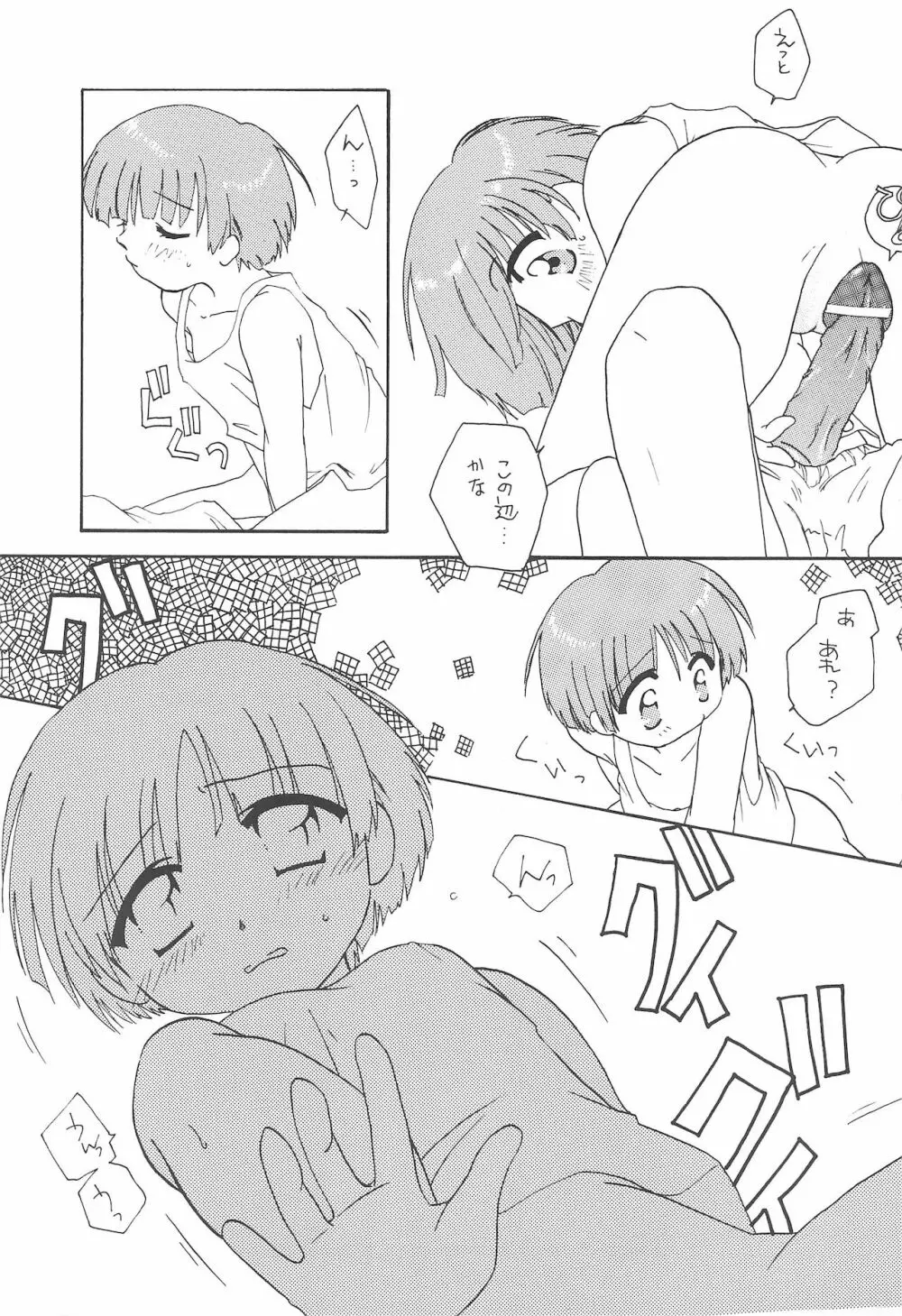 SEN-KISS - page13