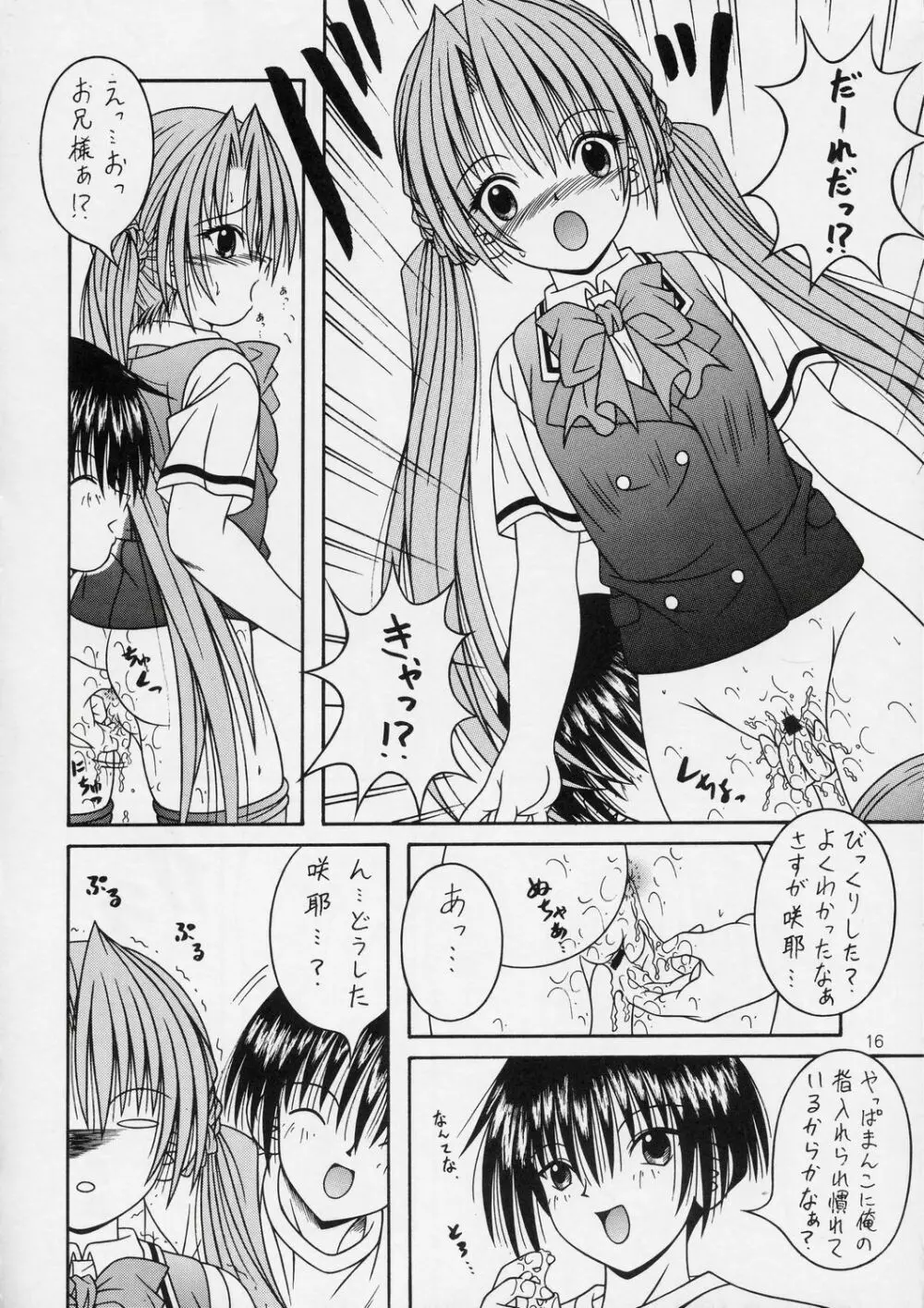 SAKUYA SAITA - page15
