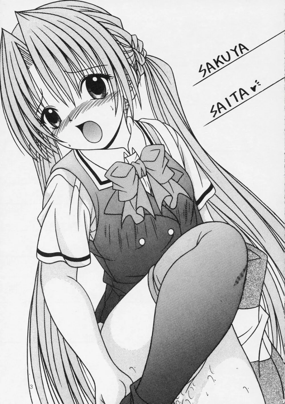 SAKUYA SAITA - page2
