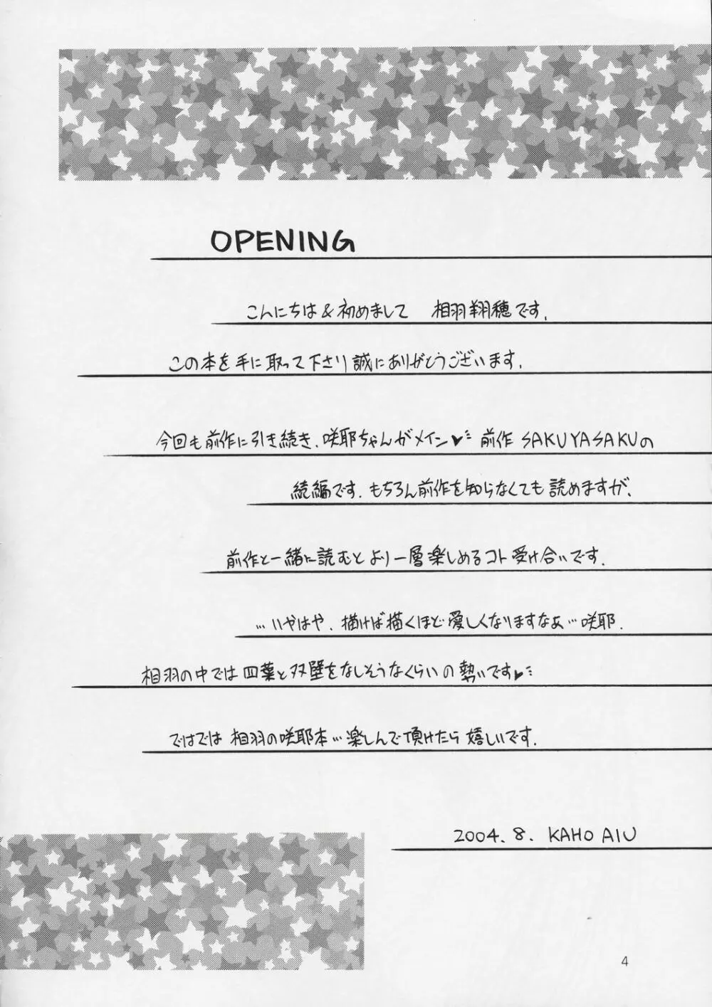 SAKUYA SAITA - page3