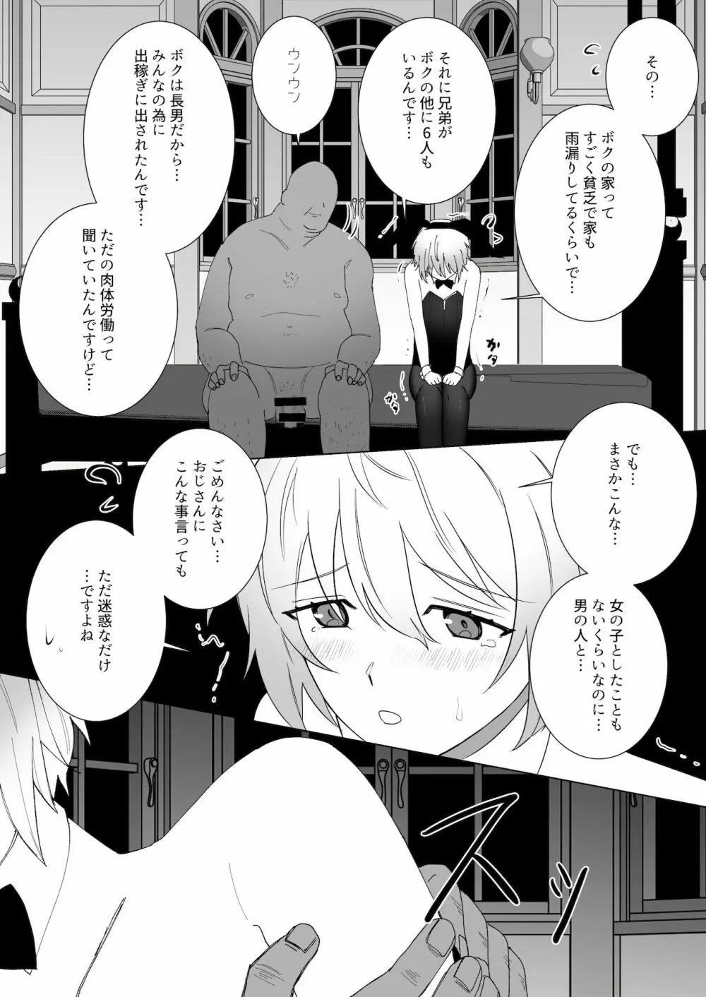 born bunny boys - page8