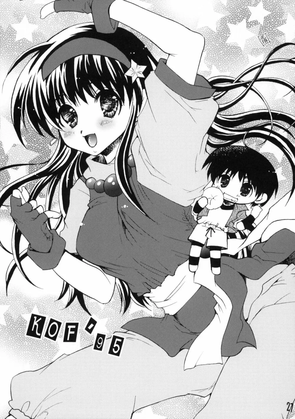 愛ATHENA 06 +ペーパー - page26