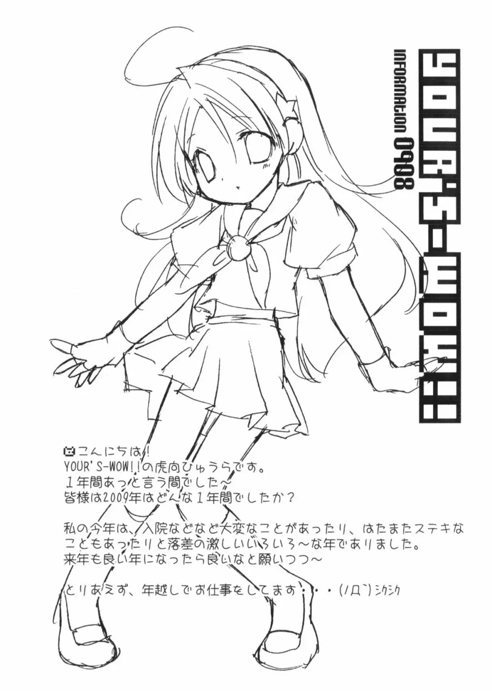 愛ATHENA 06 +ペーパー - page30