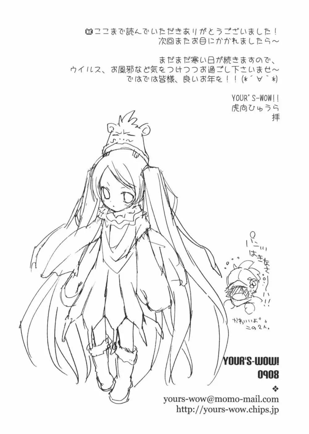 愛ATHENA 06 +ペーパー - page32