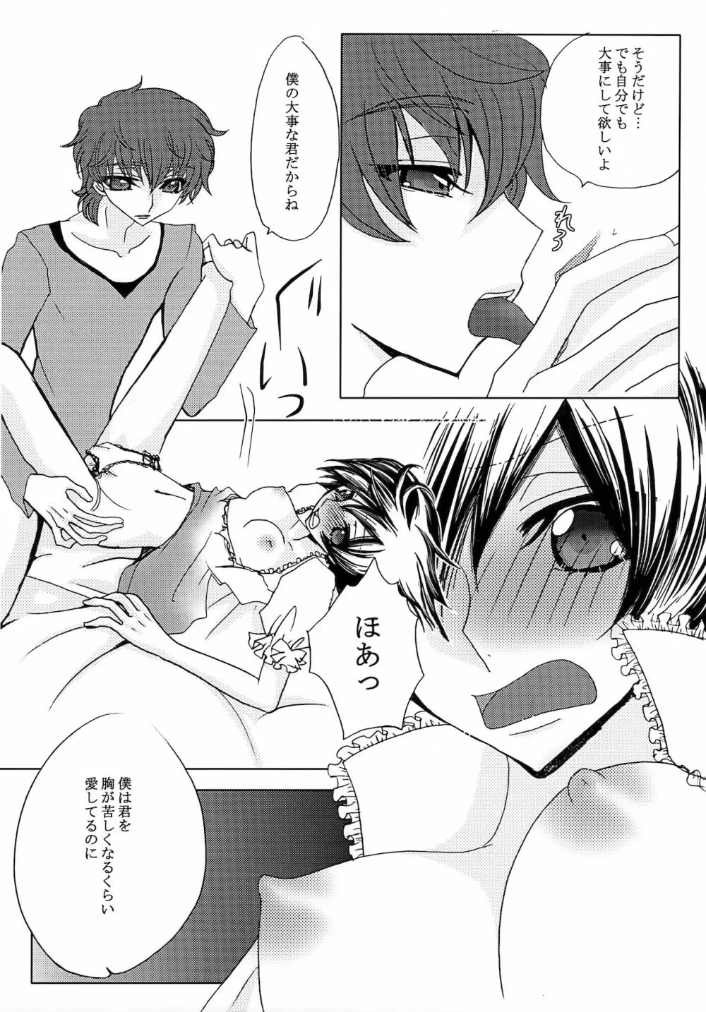 LELOULE後編 - page13