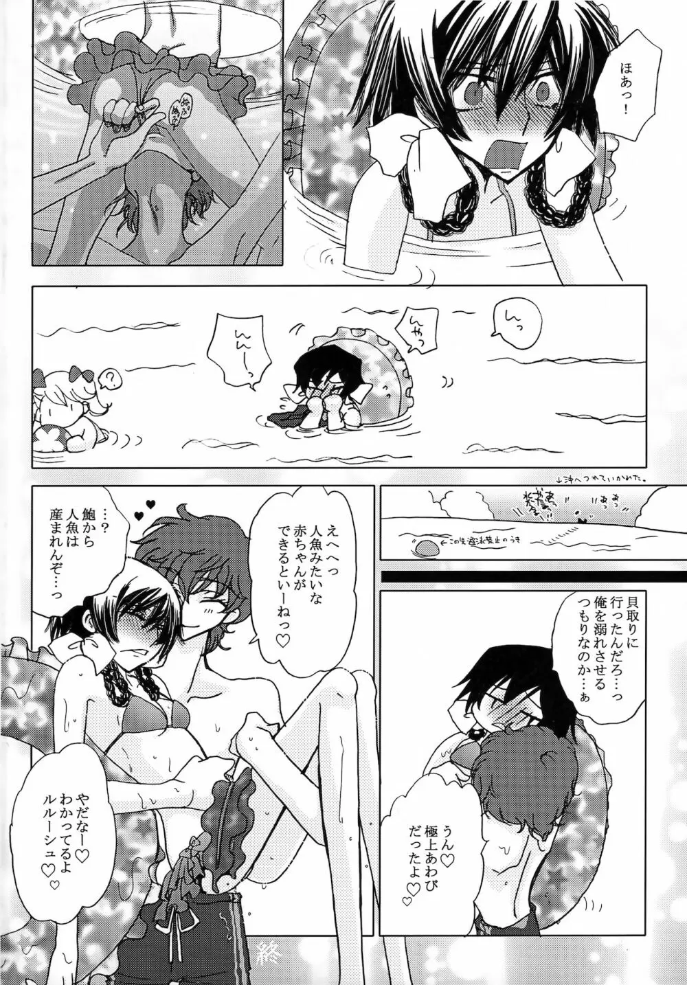 LELOULE後編 - page29