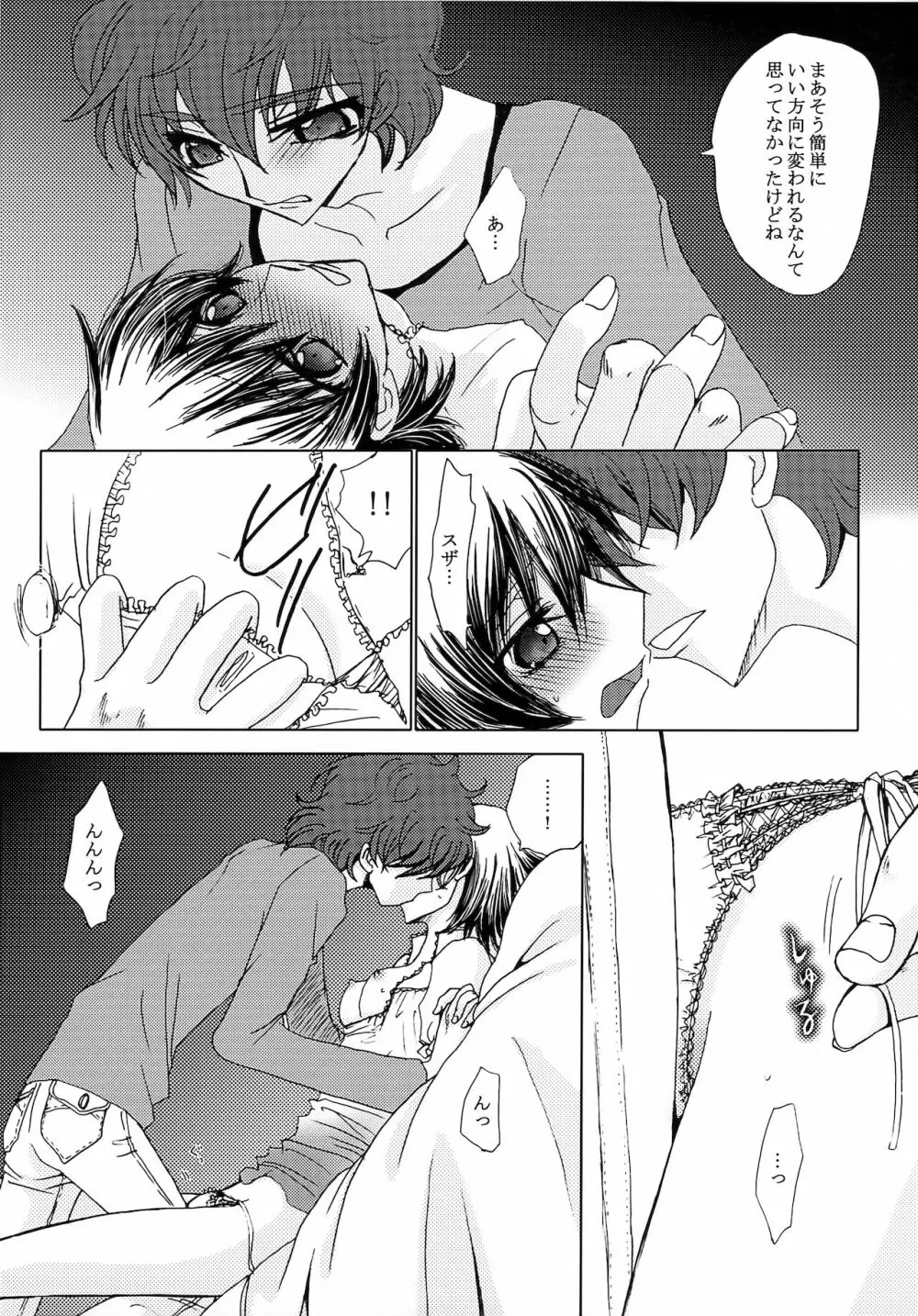 LELOULE後編 - page9