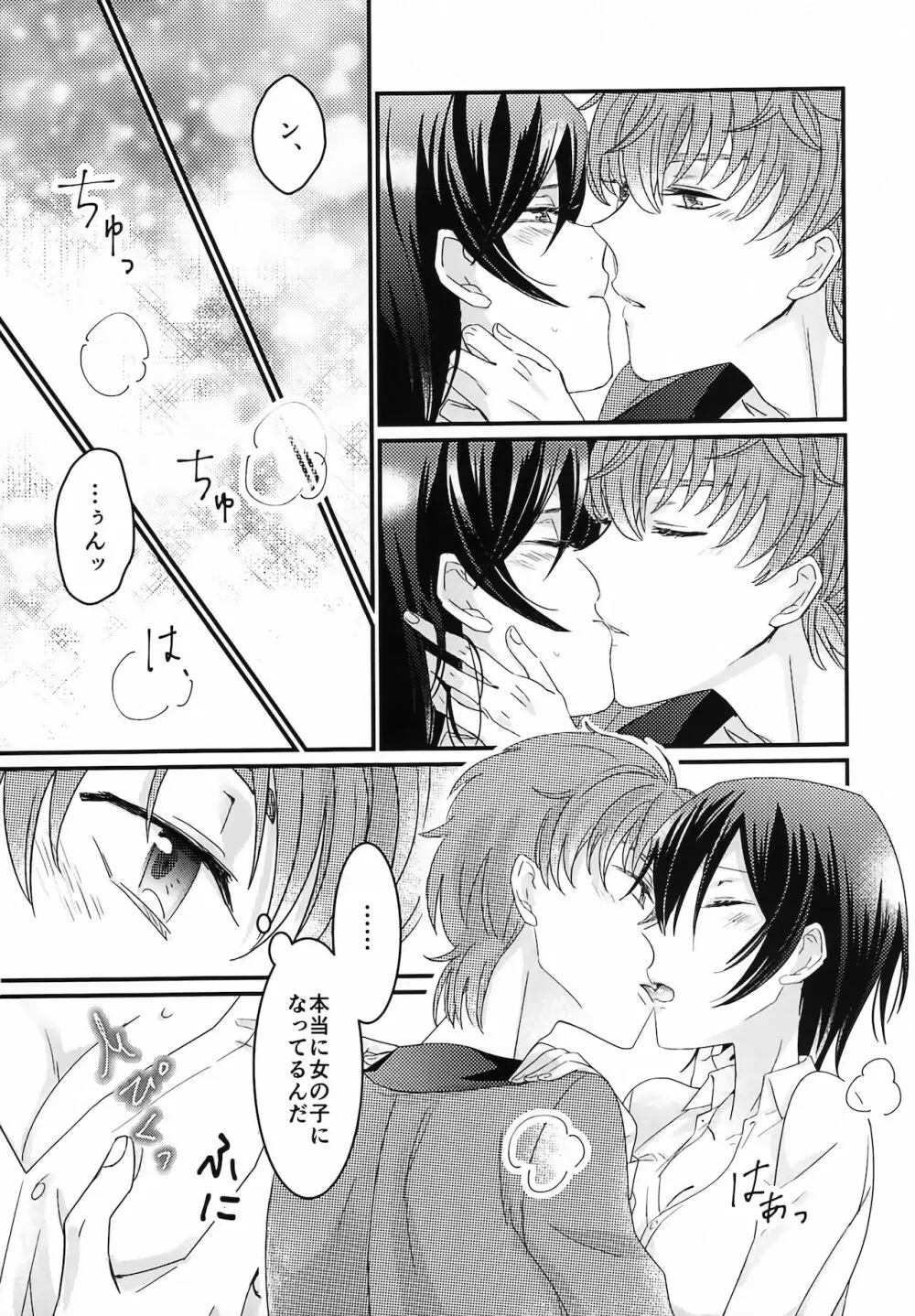 復活後のルルーシュが謎の事故で女の子になっちゃった本 - page17