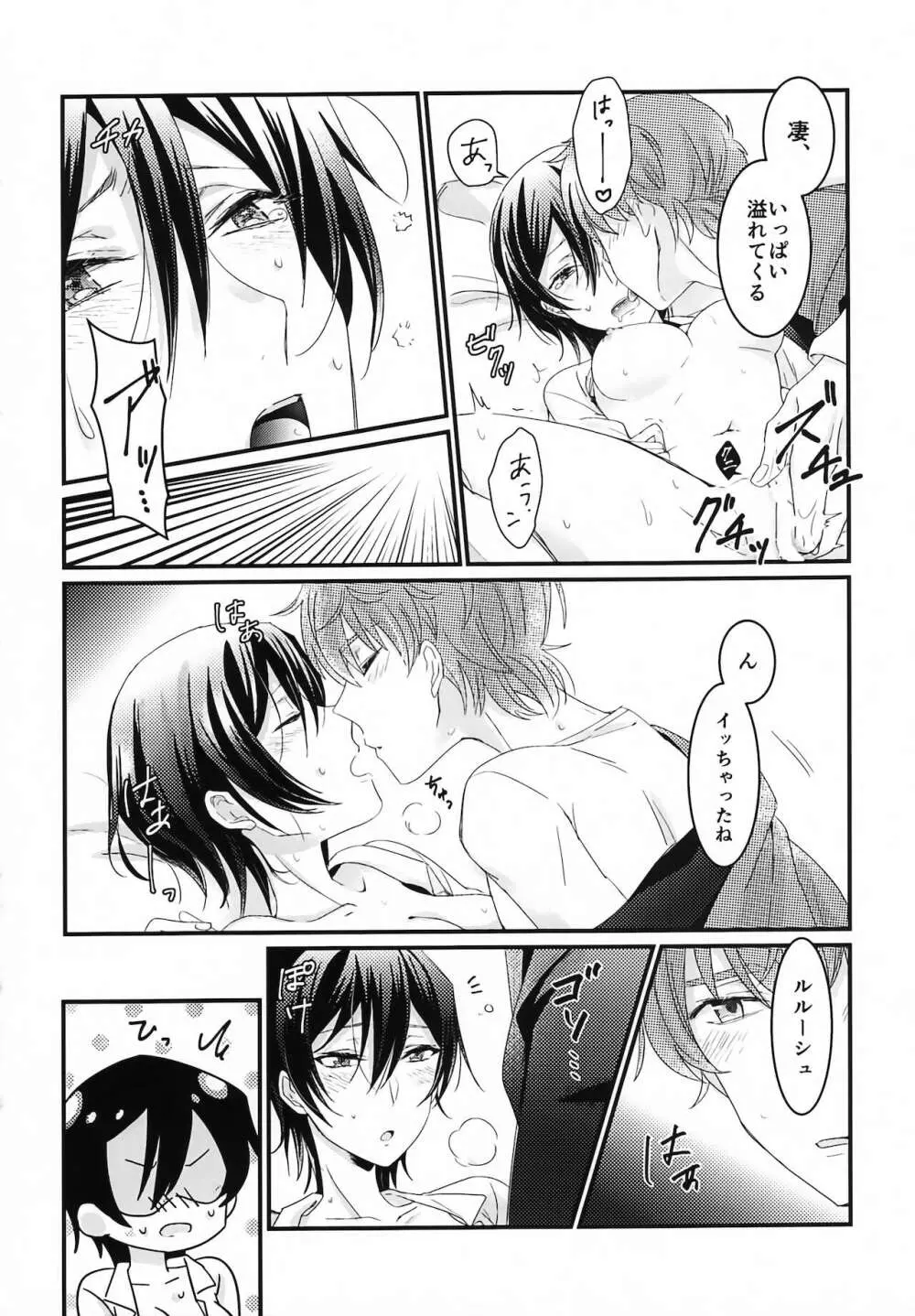 復活後のルルーシュが謎の事故で女の子になっちゃった本 - page23
