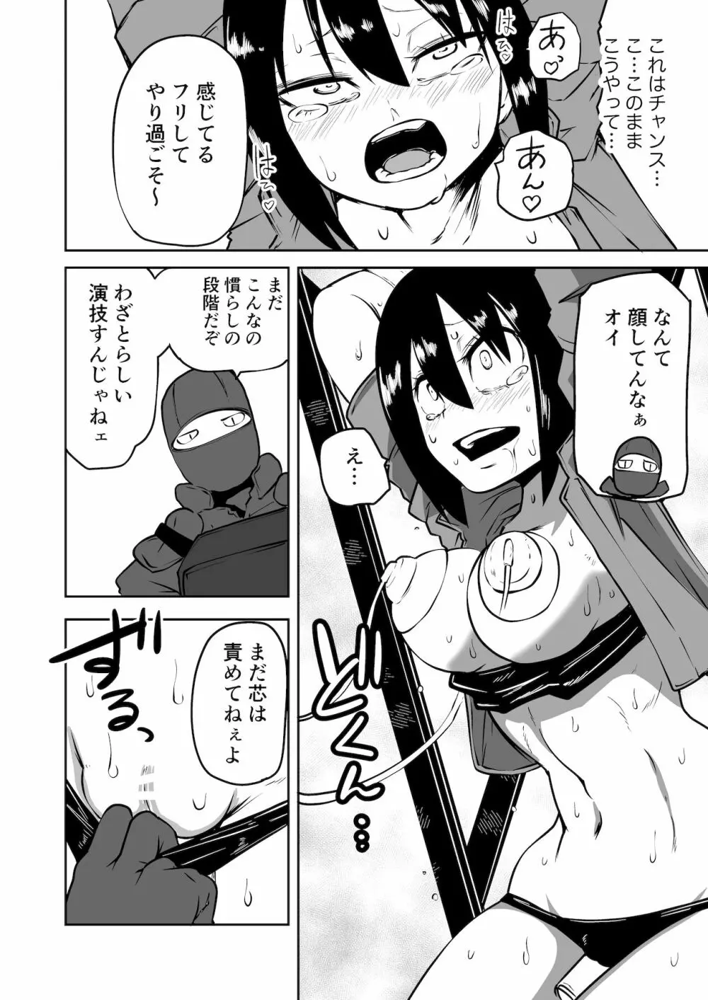 ようこそ りょな娘☆ちゃんねる ~絶頂地獄&地下闘技編~ - page10