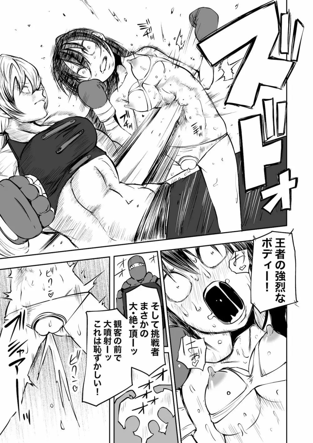 ようこそ りょな娘☆ちゃんねる ~絶頂地獄&地下闘技編~ - page25