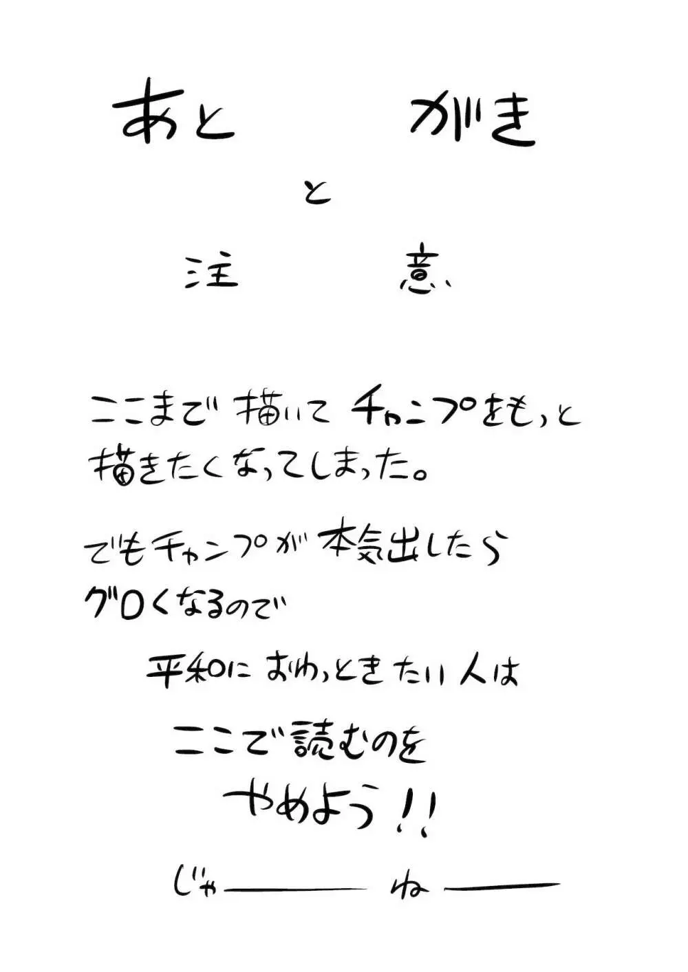 ようこそ りょな娘☆ちゃんねる ~絶頂地獄&地下闘技編~ - page33