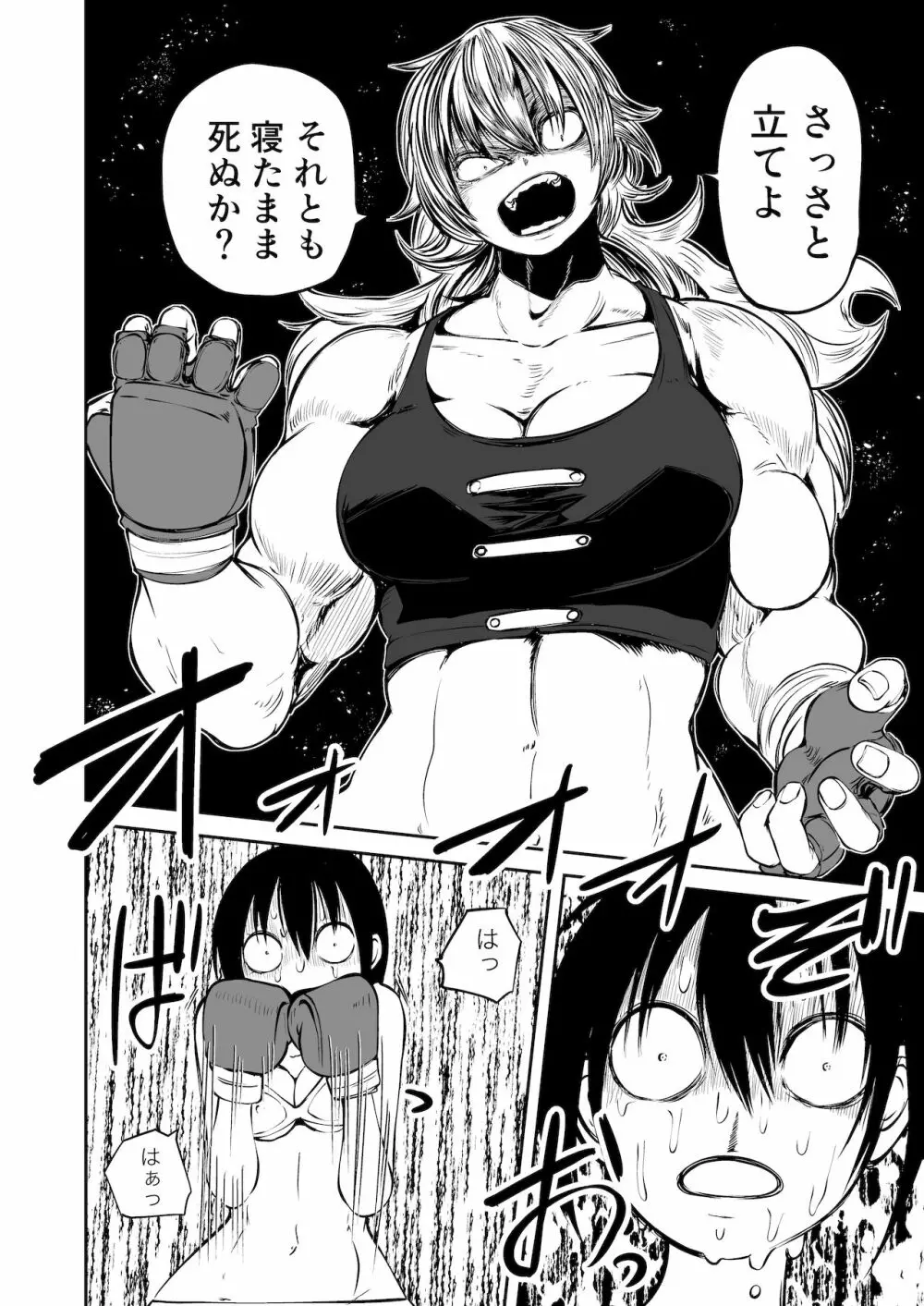 ようこそ りょな娘☆ちゃんねる ~絶頂地獄&地下闘技編~ - page36