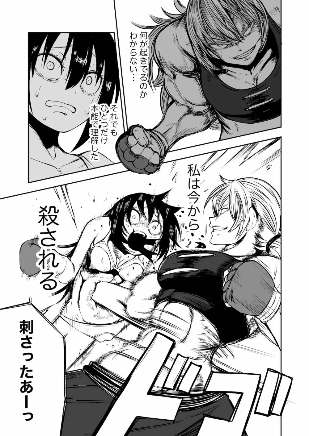 ようこそ りょな娘☆ちゃんねる ~絶頂地獄&地下闘技編~ - page39
