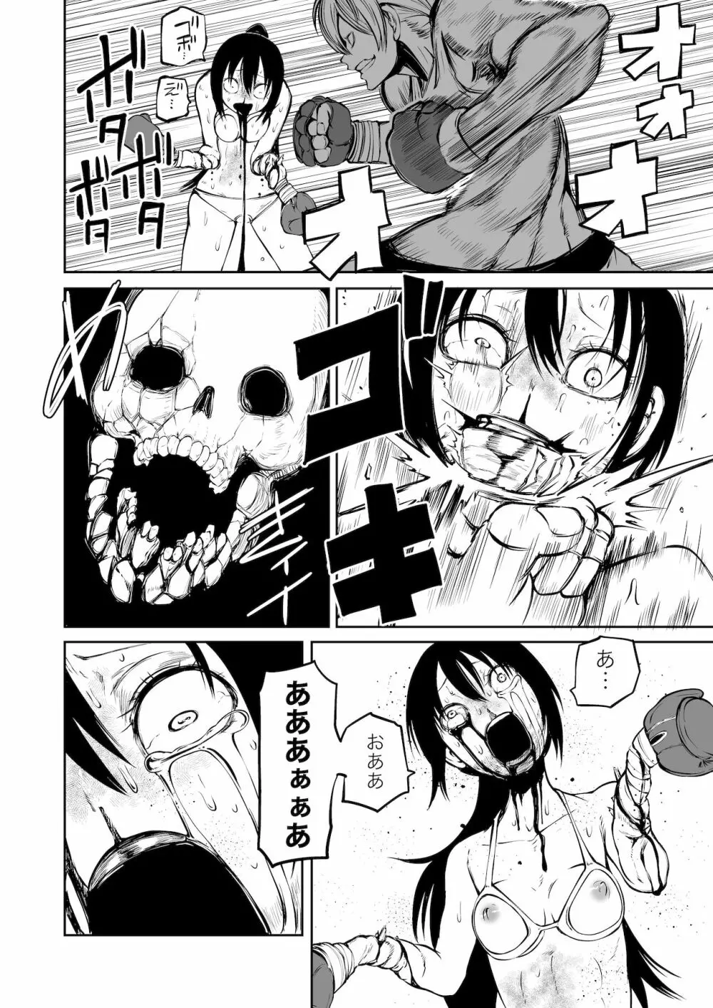 ようこそ りょな娘☆ちゃんねる ~絶頂地獄&地下闘技編~ - page40