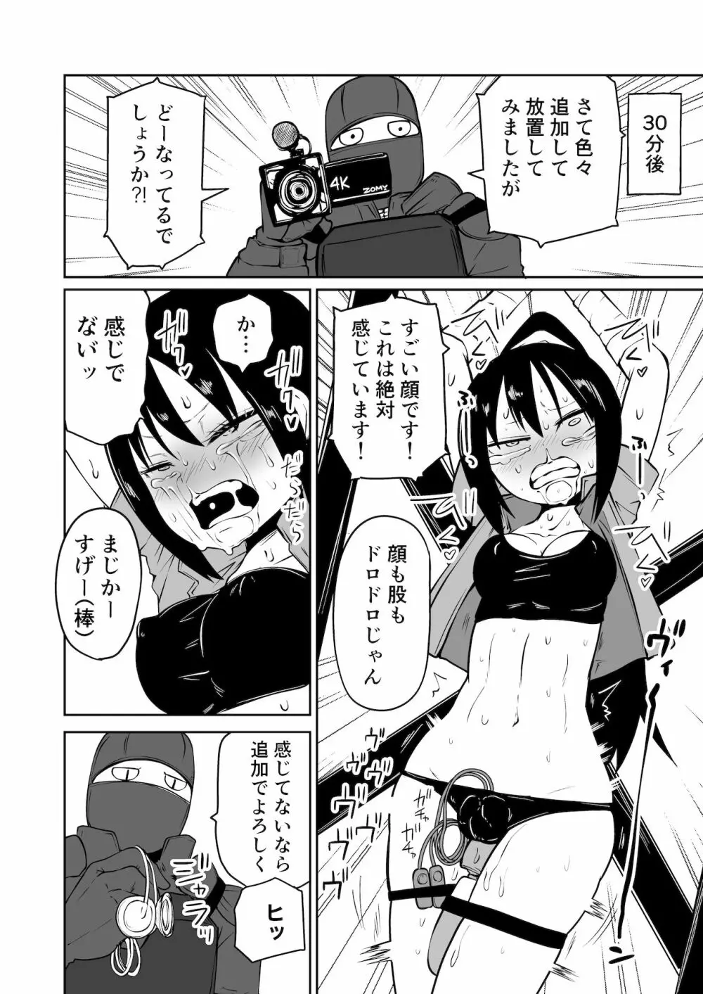 ようこそ りょな娘☆ちゃんねる ~絶頂地獄&地下闘技編~ - page6