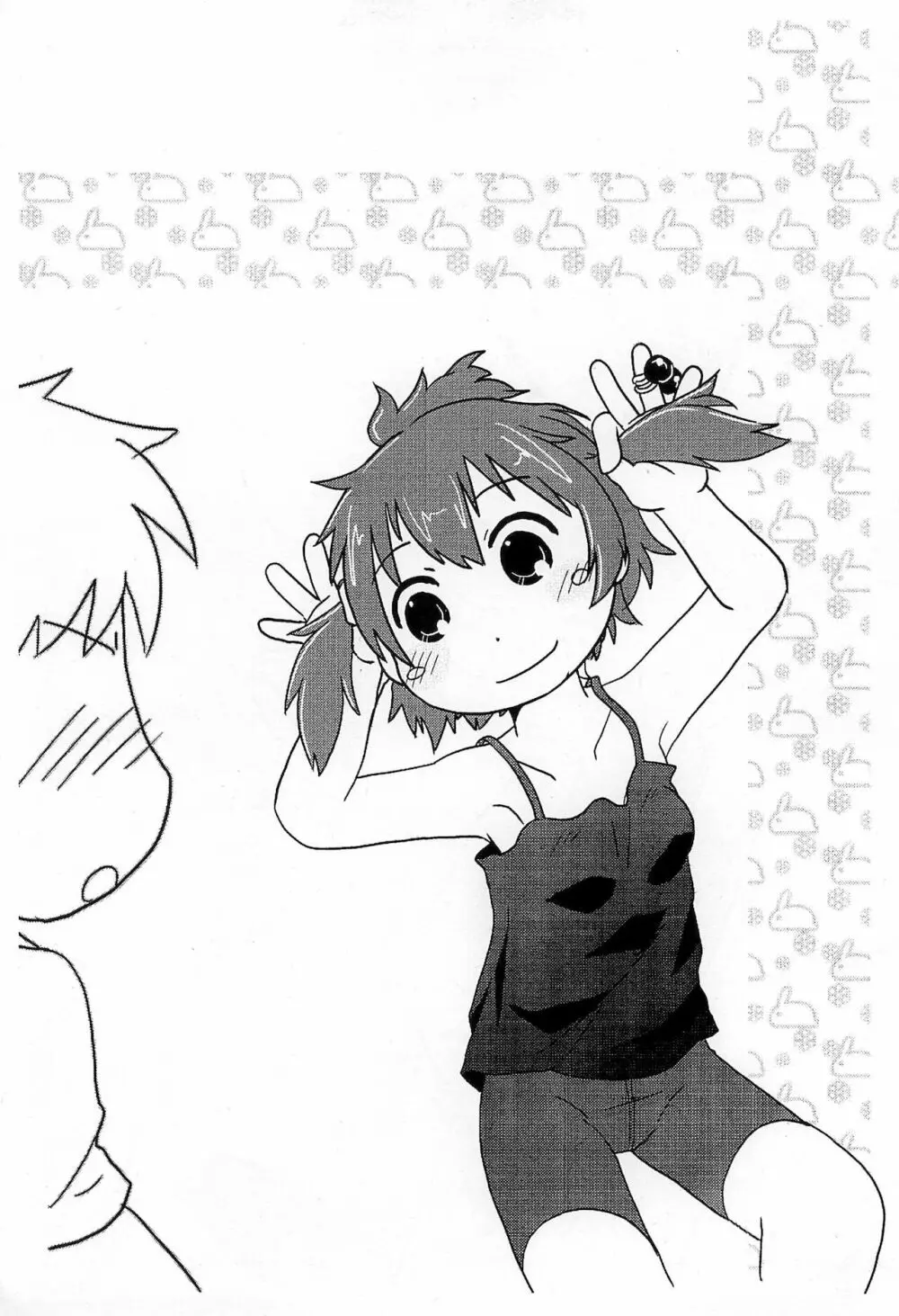 ツインテール＆ふたつむすびの本 - page7