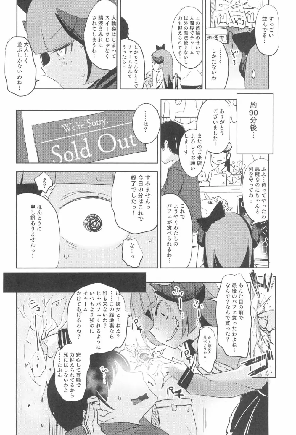 少女凌辱録 ホロナミンZ創作同人誌総集編 - page100