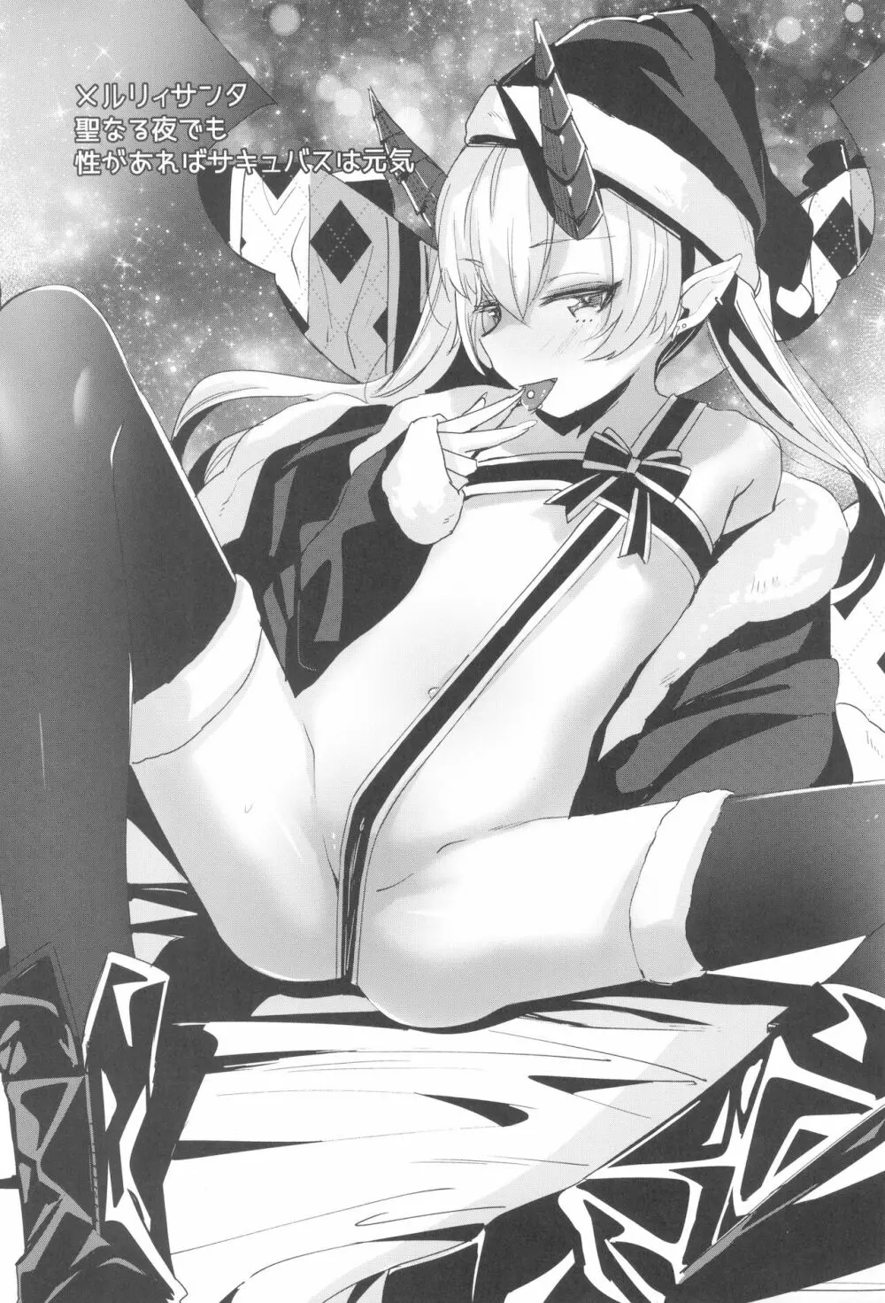 少女凌辱録 ホロナミンZ創作同人誌総集編 - page115