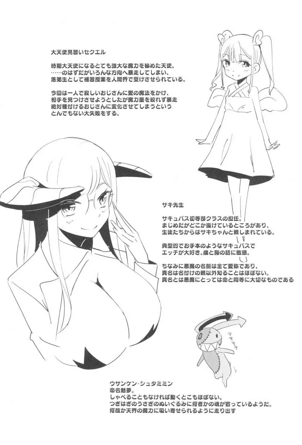 少女凌辱録 ホロナミンZ創作同人誌総集編 - page117