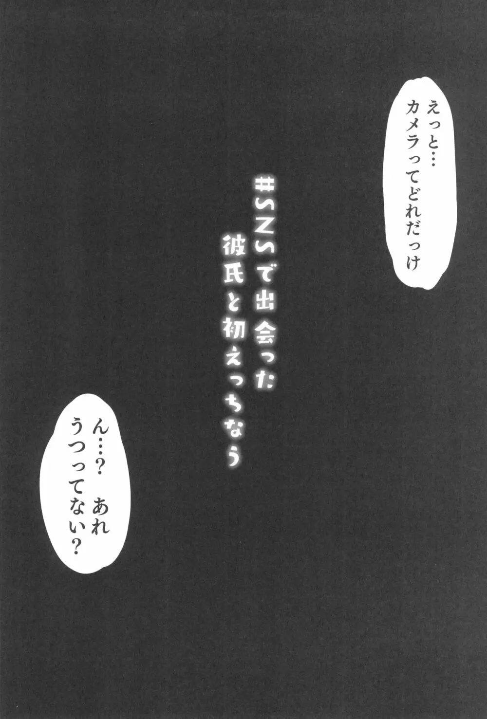 少女凌辱録 ホロナミンZ創作同人誌総集編 - page5
