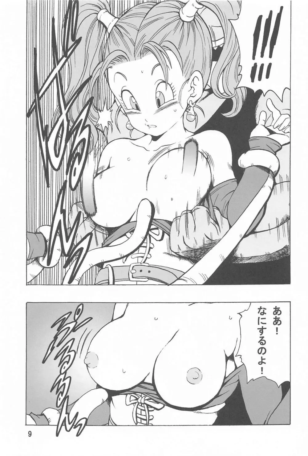ゼシカがモンスターに襲われちゃう本 - page10