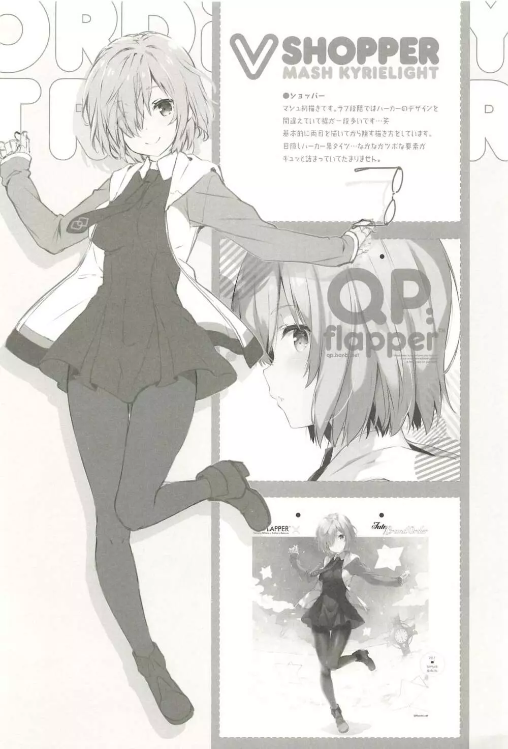 ORDiNARY TRAVELER QPCHICK #001 - page14
