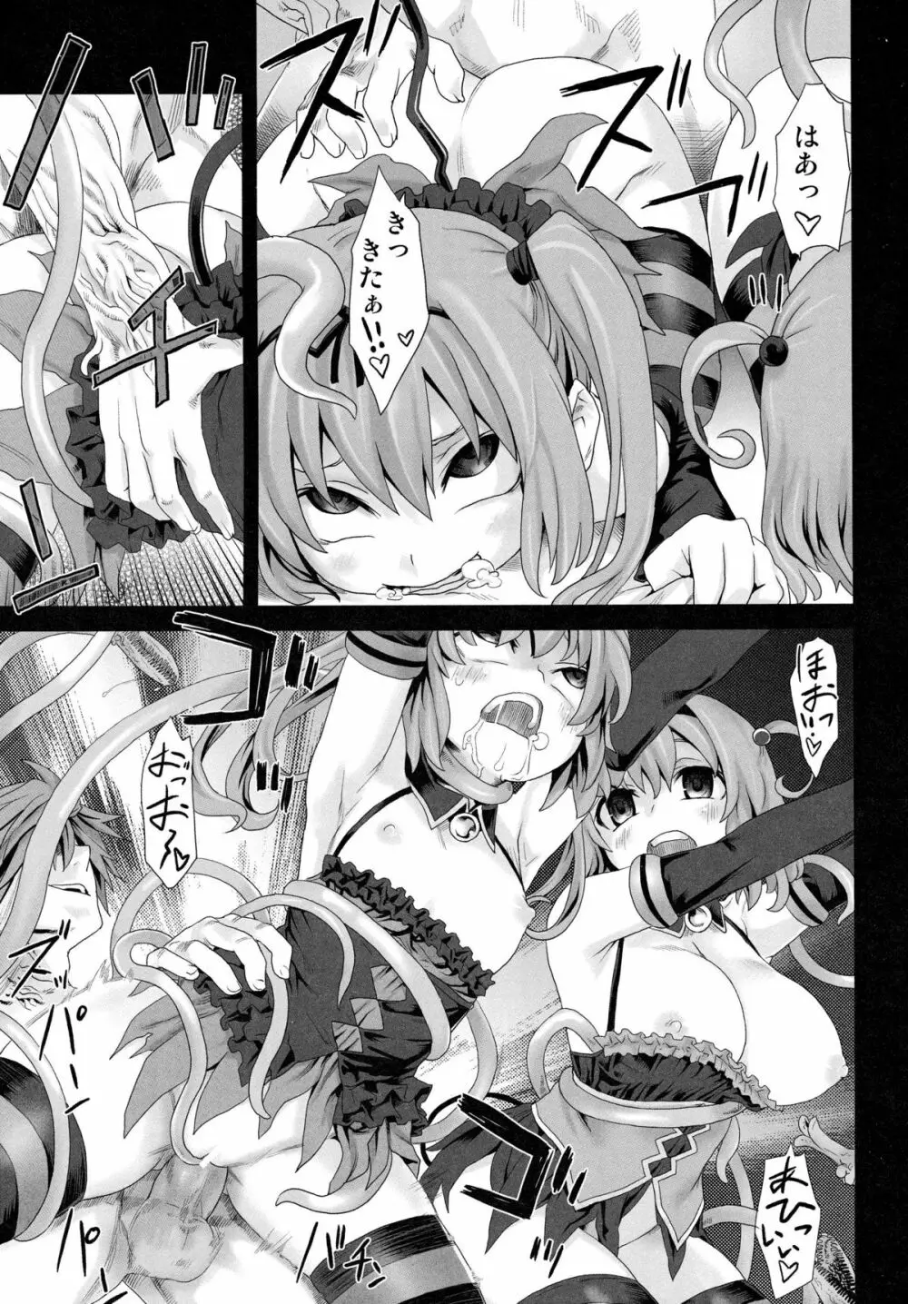 VictimGirls 8 - Venus Trap - page15