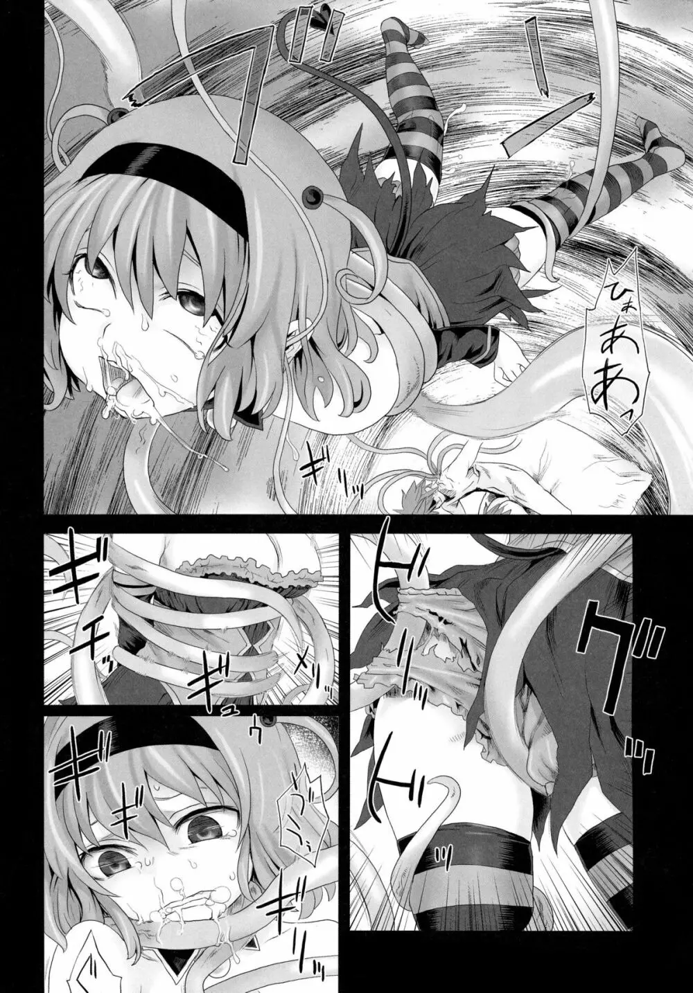 VictimGirls 8 - Venus Trap - page8
