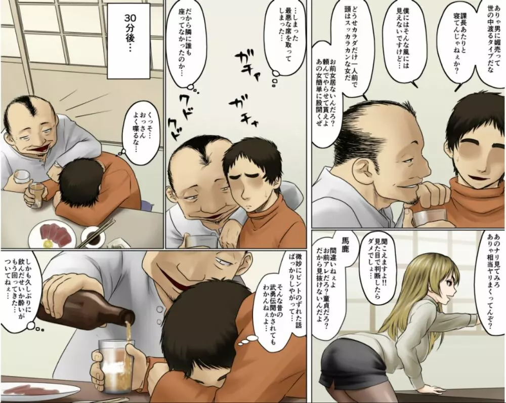 一途な姉御は未亡人セット版 - page11