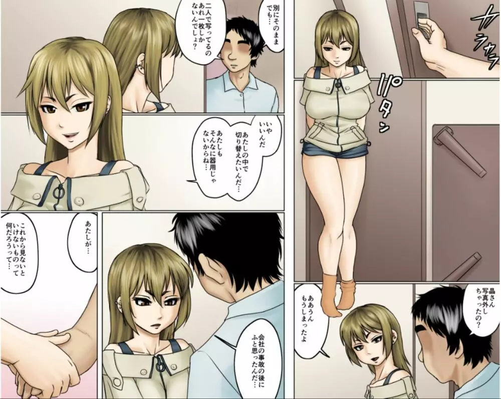 一途な姉御は未亡人セット版 - page136