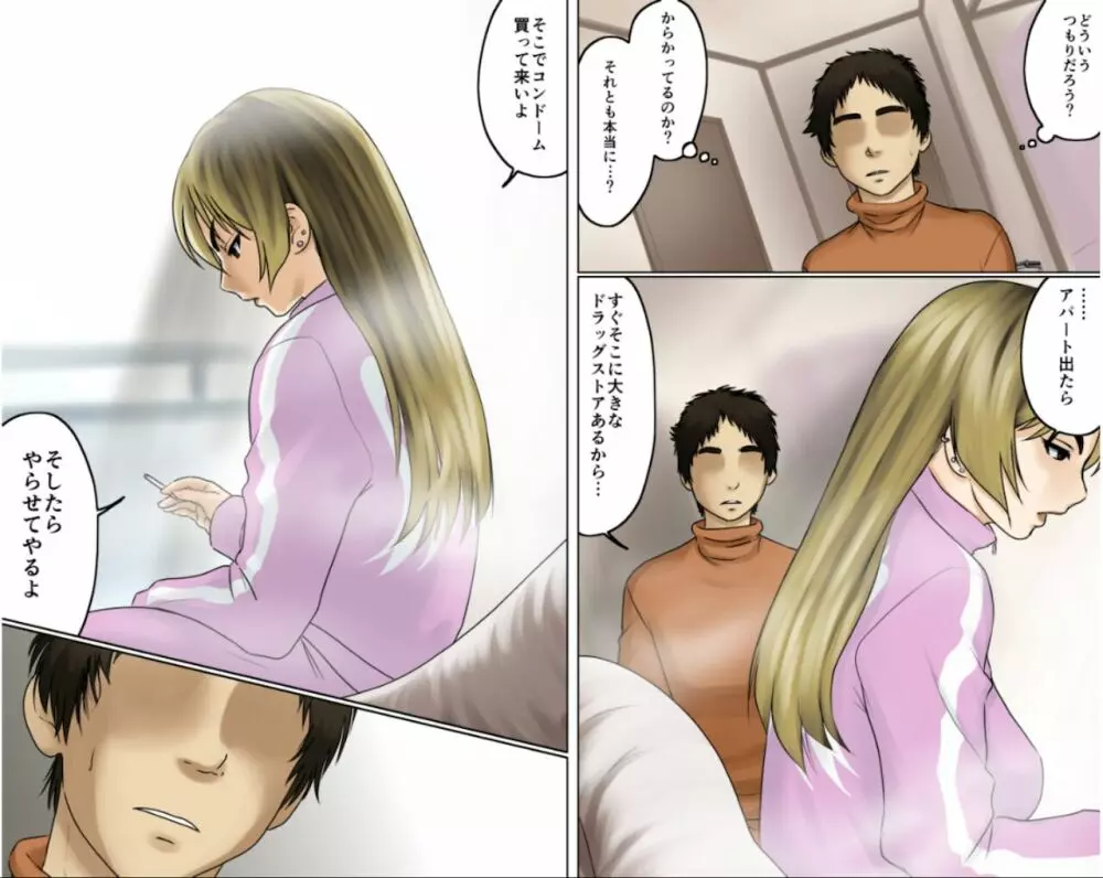 一途な姉御は未亡人セット版 - page19