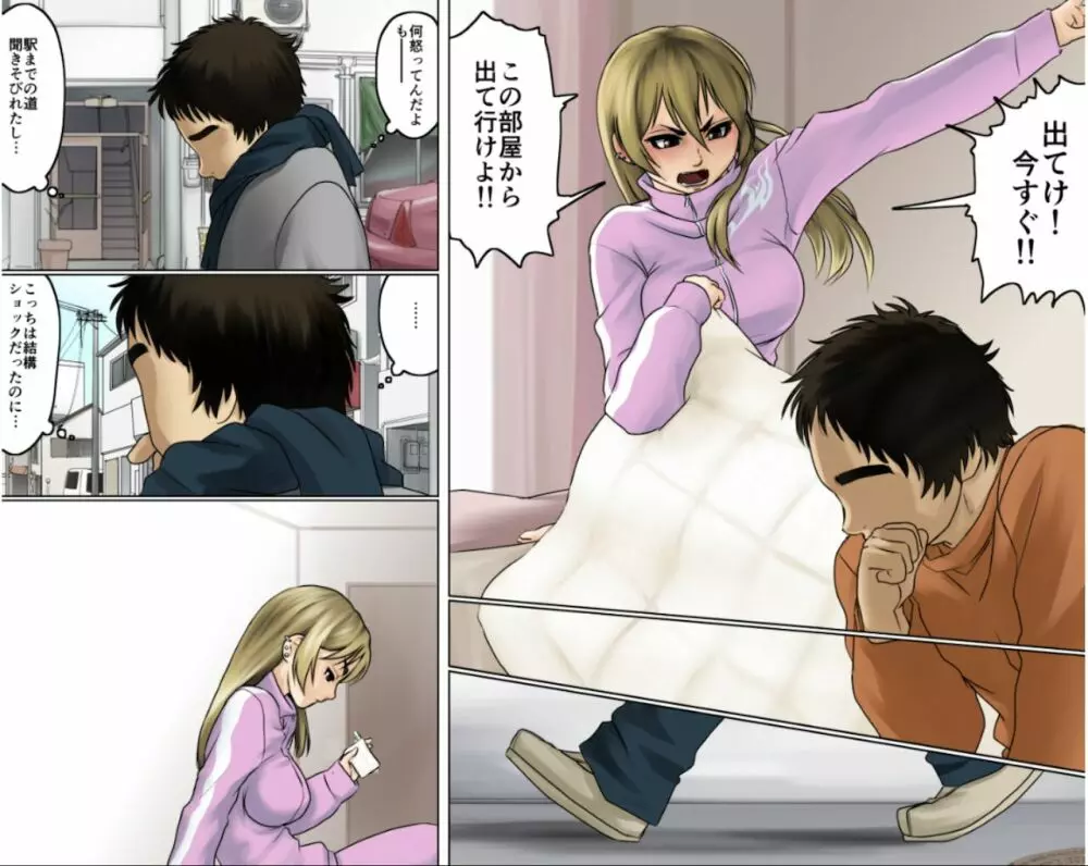 一途な姉御は未亡人セット版 - page25
