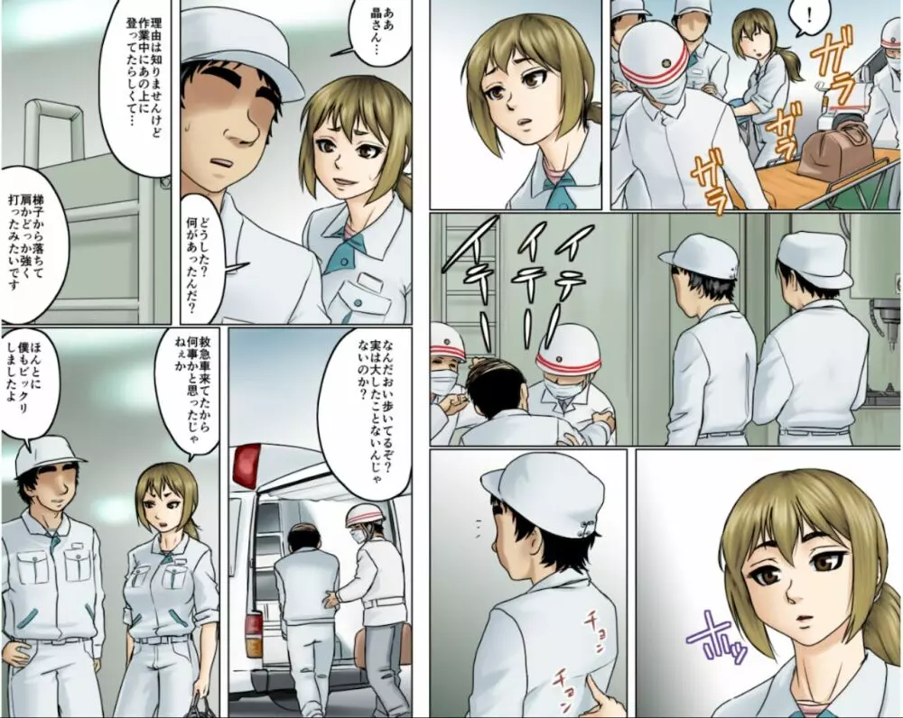 一途な姉御は未亡人セット版 - page84