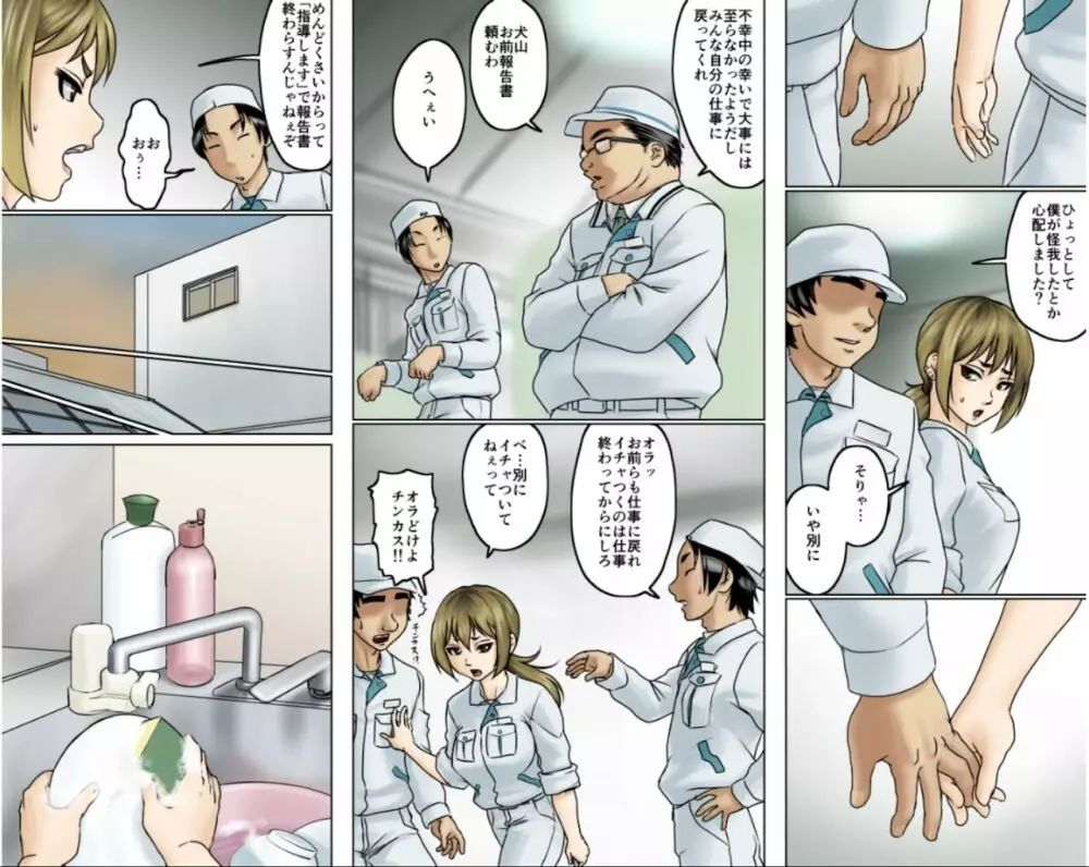 一途な姉御は未亡人セット版 - page85
