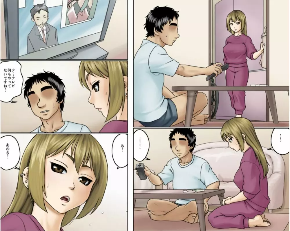 一途な姉御は未亡人セット版 - page87
