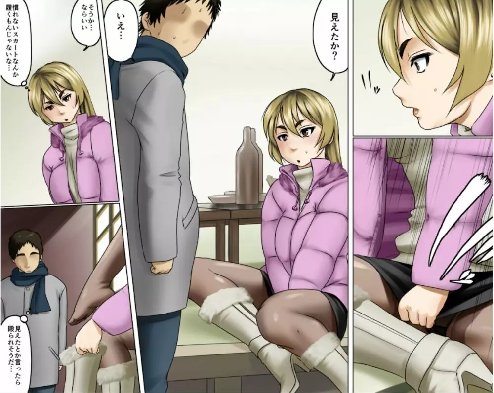 一途な姉御は未亡人セット版 - page9