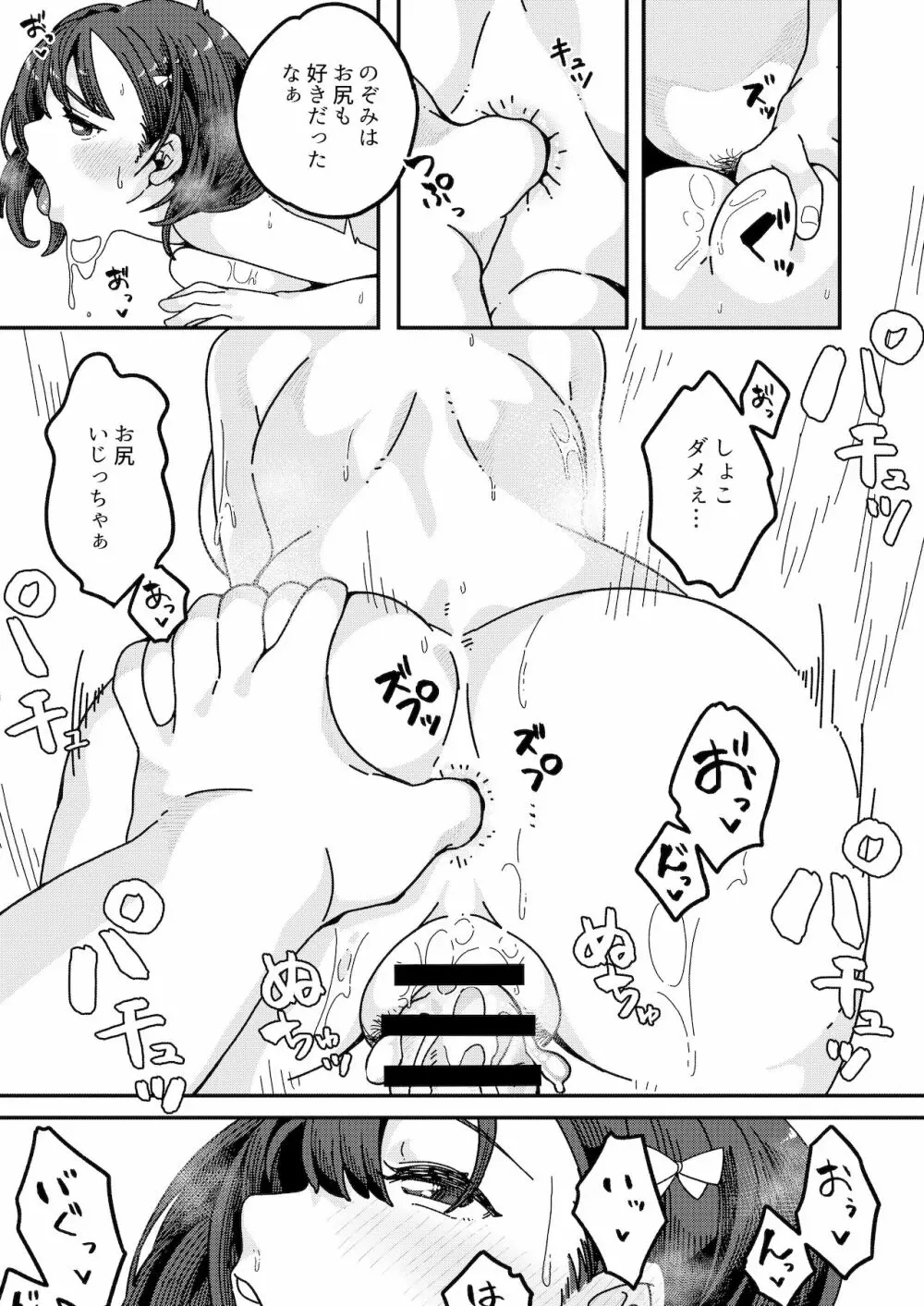 見習いイタコ雫ちゃん～降霊したら体を乗っ取られて中出しHさせられました～ - page38