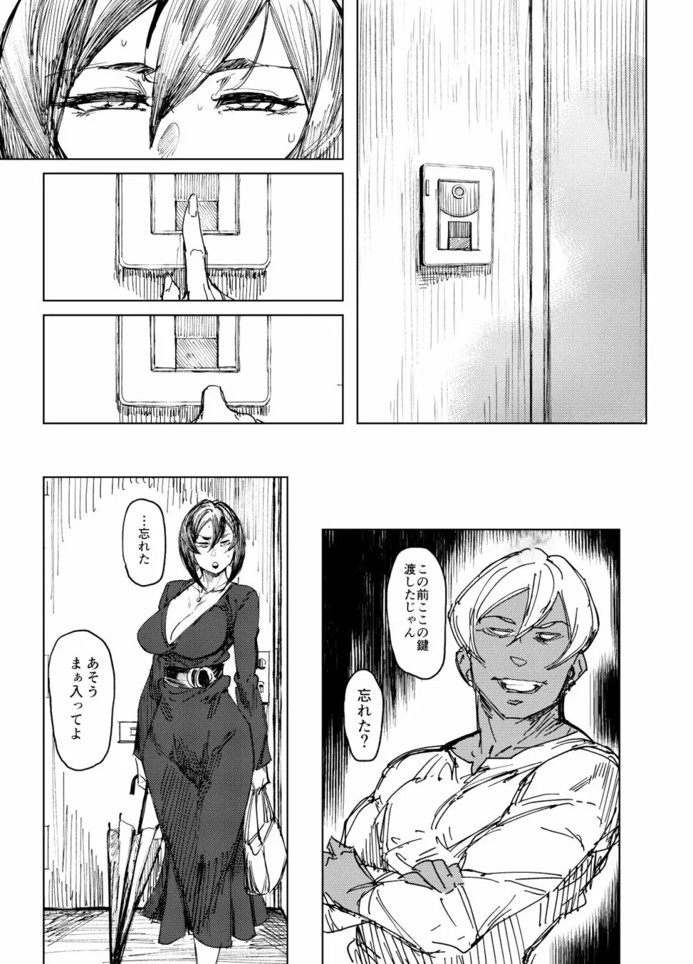 Special EXtra FRIEND セフレ妻ゆかり Vol.02 - page4
