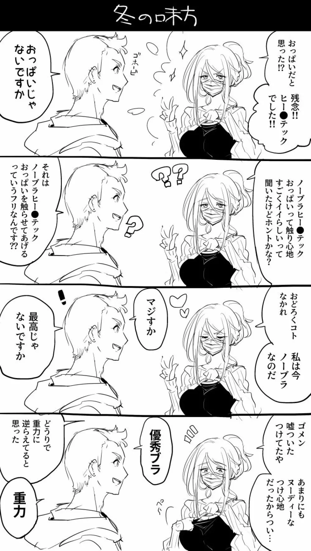 君はなんにも悪くない - page44