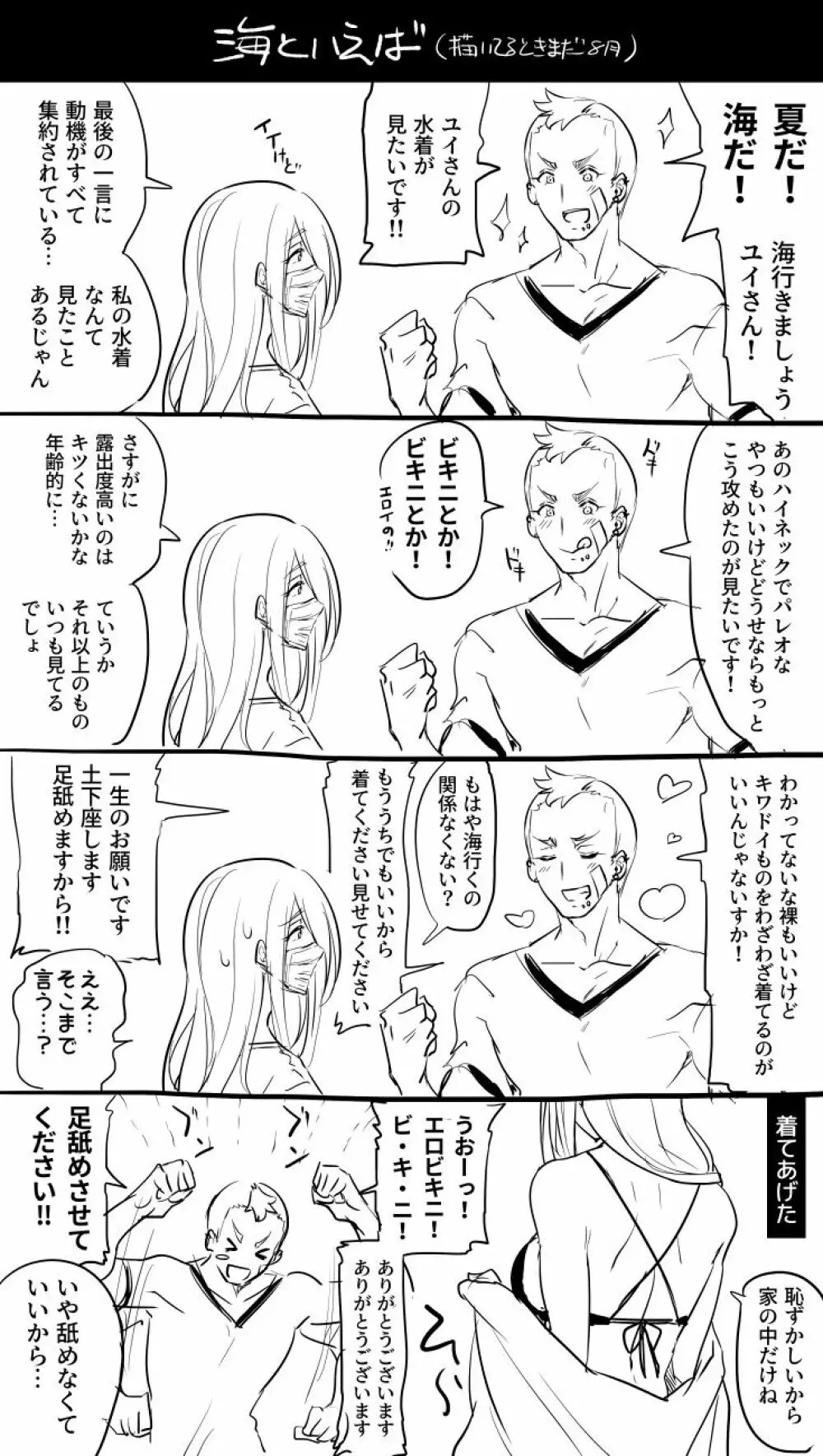 君はなんにも悪くない - page45