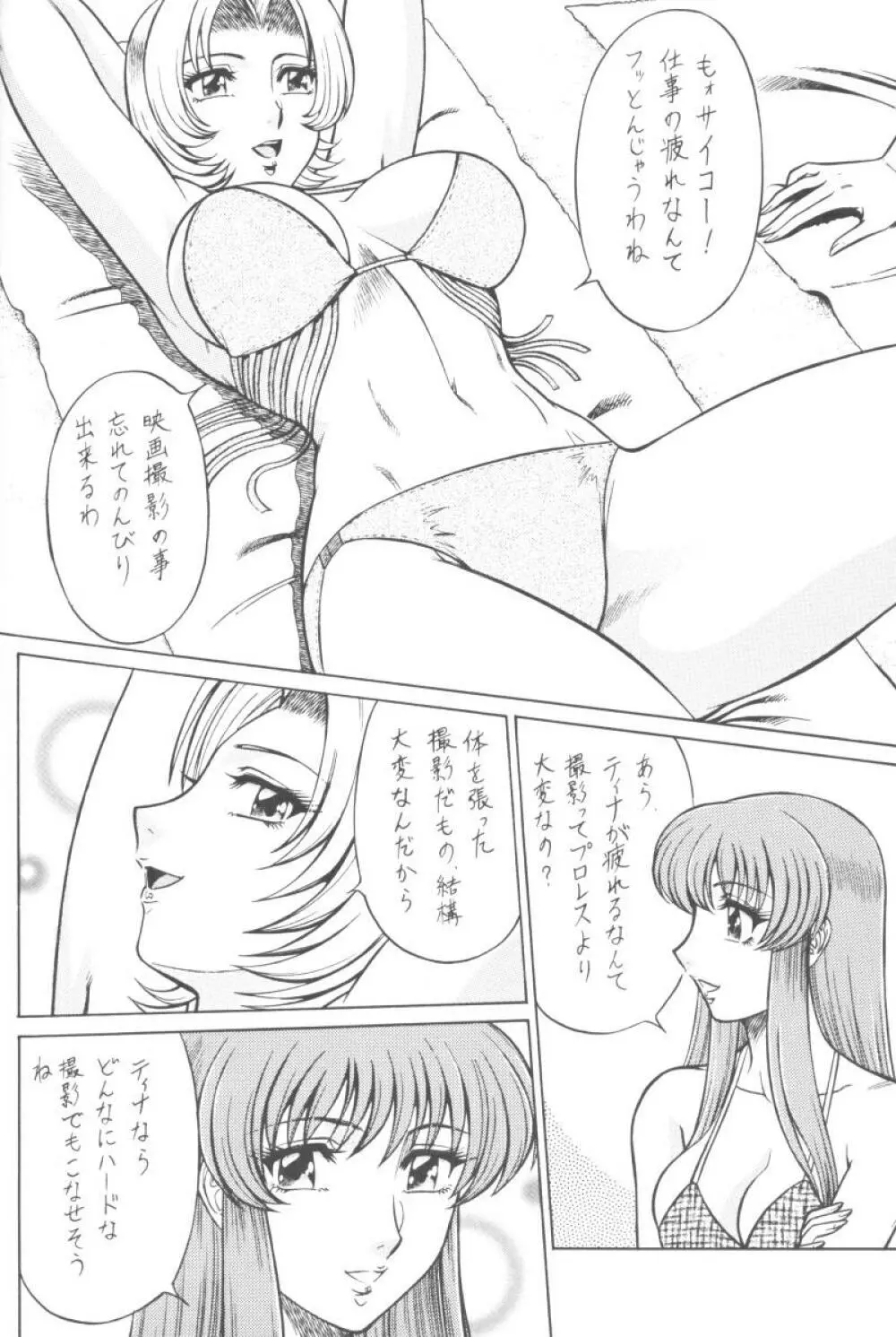 NIGHT HEAD D.O.A - page4