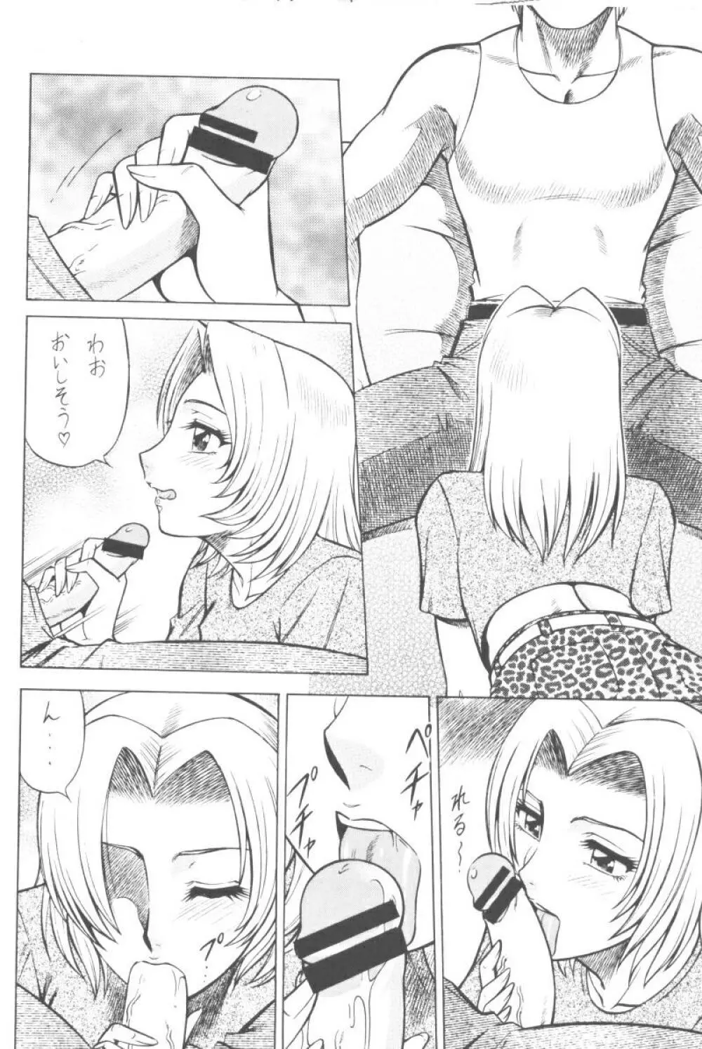 NIGHT HEAD D.O.A - page6