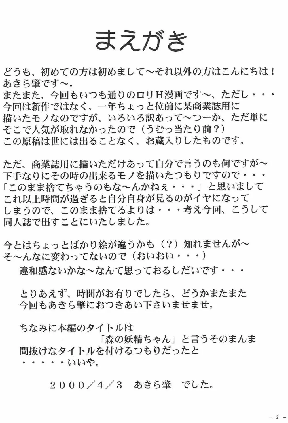 お蔵出し - page4