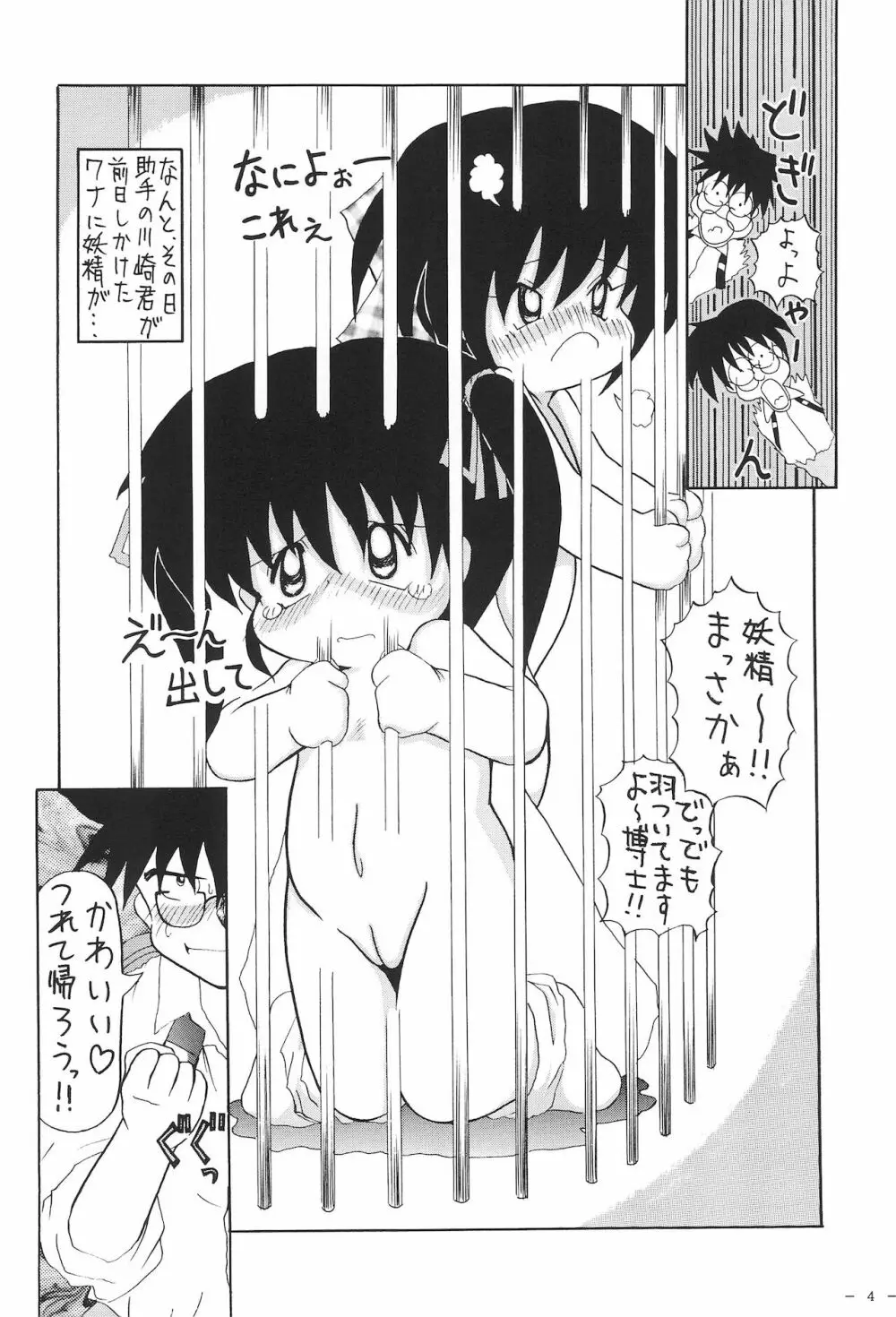お蔵出し - page6