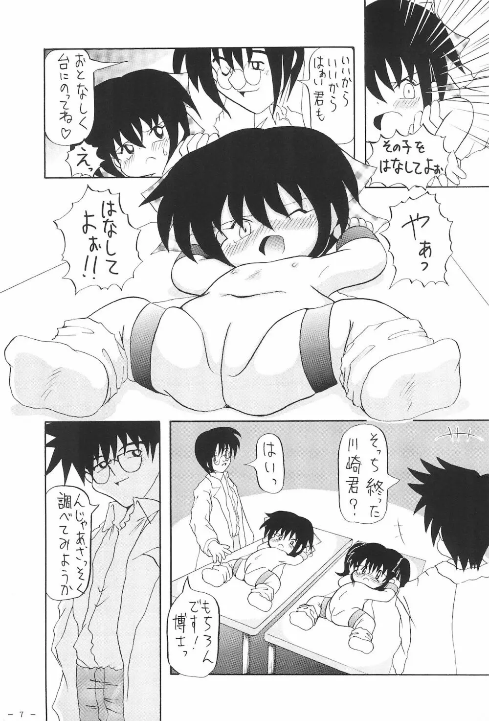 お蔵出し - page9