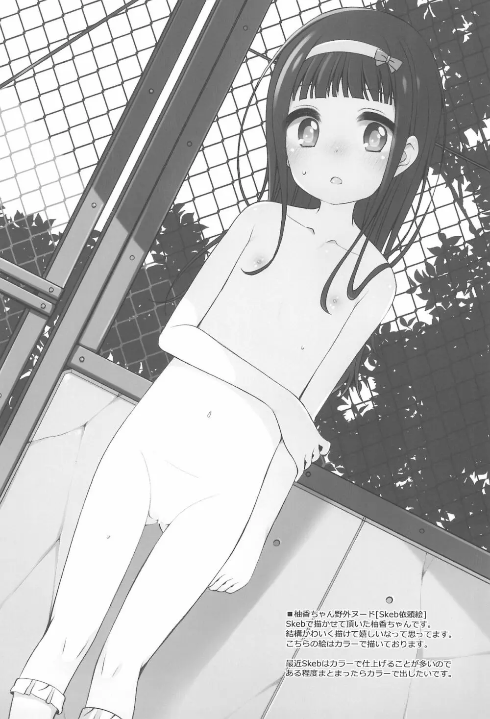 kuma-puroらくがき帳+わんちょ家ノォトちぇんじ！ - page11